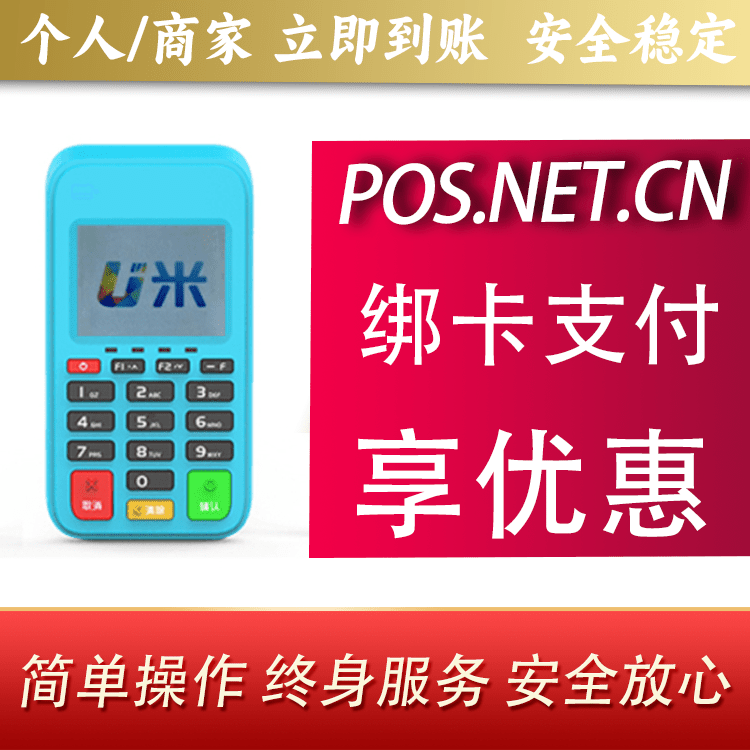 五家渠U米电签