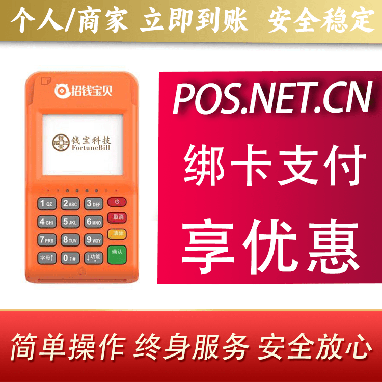 五家渠钱宝电签